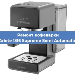 Ремонт платы управления на кофемашине Ariete 1316 Supreme Semi Automatic в Ижевске